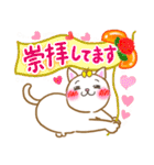 ねこにゃん夫婦のねぎらい言葉♪（個別スタンプ：37）