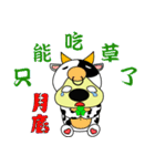 The Chinese zodiac of golden (Mi jiang)（個別スタンプ：6）