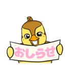 子ガモの日常 トリピク02（個別スタンプ：12）