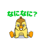 子ガモの日常 トリピク02（個別スタンプ：15）
