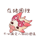 Pigs do not fight（個別スタンプ：5）