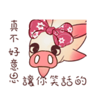 Pigs do not fight（個別スタンプ：30）