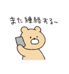 毎日クマオ。（個別スタンプ：3）