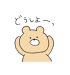 毎日クマオ。（個別スタンプ：13）