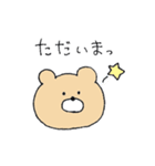 毎日クマオ。（個別スタンプ：14）