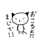 にゃんたろー（個別スタンプ：11）