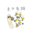 Swagger Worm(1)（個別スタンプ：20）