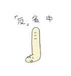 Swagger Worm(1)（個別スタンプ：35）