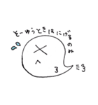 おばけの会話（個別スタンプ：10）