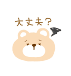 もわっとクマさん。（個別スタンプ：21）