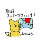 きつねとともだち（個別スタンプ：4）