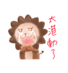 life of LittleLion（個別スタンプ：12）