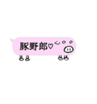 稀有な吹き出し活用術（個別スタンプ：29）