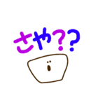 さやちゃんスタンプ（個別スタンプ：11）