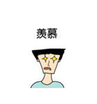Up and down Man（個別スタンプ：17）