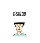 Up and down Man（個別スタンプ：19）