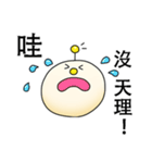 ZhaiDaiBao（個別スタンプ：17）