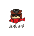 おさかなくわえたくまさん（個別スタンプ：35）