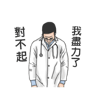 Chinese medical clinic part2（個別スタンプ：3）