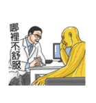 Chinese medical clinic part2（個別スタンプ：4）