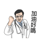 Chinese medical clinic part2（個別スタンプ：6）