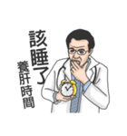 Chinese medical clinic part2（個別スタンプ：8）