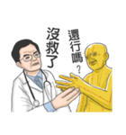 Chinese medical clinic part2（個別スタンプ：16）