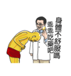 Chinese medical clinic part2（個別スタンプ：22）