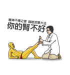 Chinese medical clinic part2（個別スタンプ：23）