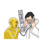 Chinese medical clinic part2（個別スタンプ：31）