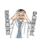 Chinese medical clinic part2（個別スタンプ：33）