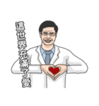 Chinese medical clinic part2（個別スタンプ：34）