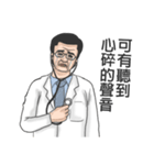 Chinese medical clinic part2（個別スタンプ：37）