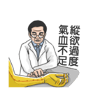 Chinese medical clinic part2（個別スタンプ：38）