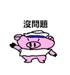 Mily Pig 2（個別スタンプ：3）