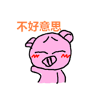 Mily Pig 2（個別スタンプ：5）