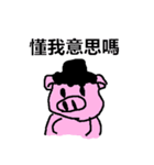 Mily Pig 2（個別スタンプ：26）