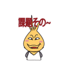 An Hello Onion（個別スタンプ：5）