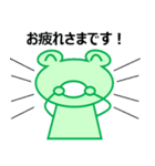 ケロちゃんスタンプ（個別スタンプ：2）