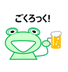 ケロちゃんスタンプ（個別スタンプ：3）