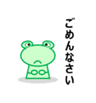 ケロちゃんスタンプ（個別スタンプ：16）