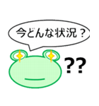 ケロちゃんスタンプ（個別スタンプ：19）
