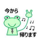 ケロちゃんスタンプ（個別スタンプ：25）