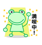 ケロちゃんスタンプ（個別スタンプ：26）