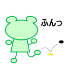 ケロちゃんスタンプ（個別スタンプ：29）