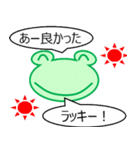 ケロちゃんスタンプ（個別スタンプ：30）