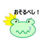 ケロちゃんスタンプ（個別スタンプ：31）