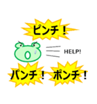 ケロちゃんスタンプ（個別スタンプ：32）
