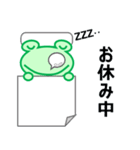 ケロちゃんスタンプ（個別スタンプ：33）