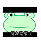 ケロちゃんスタンプ（個別スタンプ：38）